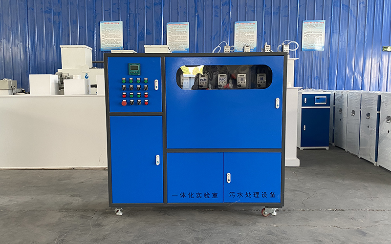 實驗室污水處理項目