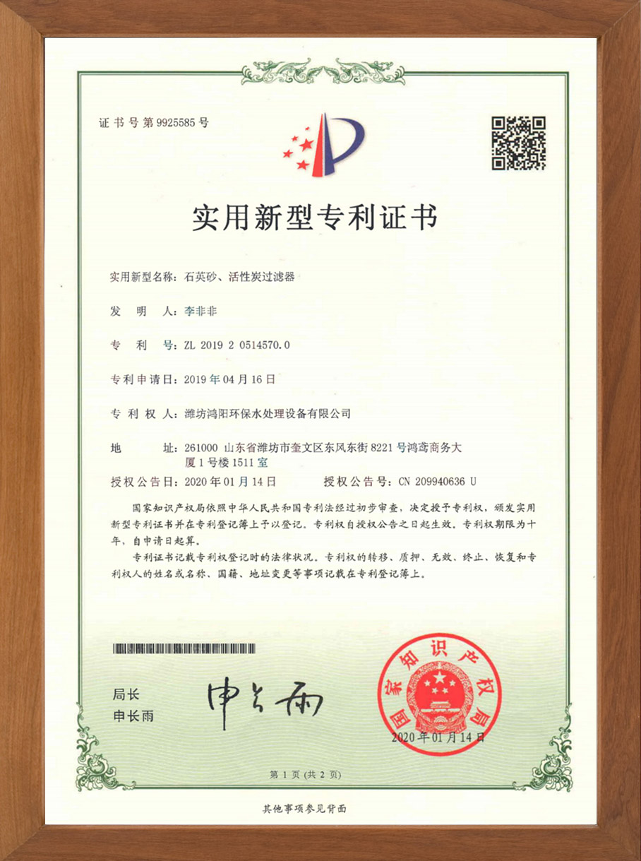 石英砂、活性炭過濾器